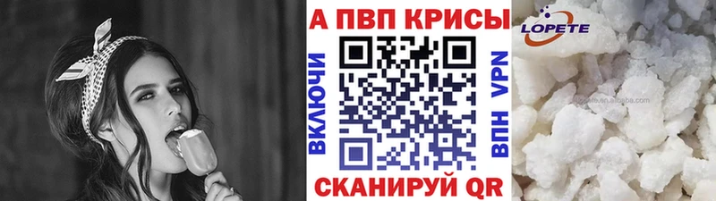 где купить наркотик Ермолино А ПВП крисы CK