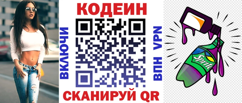 даркнет какой сайт  Ермолино  Кодеин напиток Lean (лин)  продажа наркотиков 