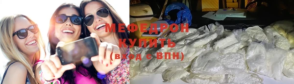мефедрон Сосновка